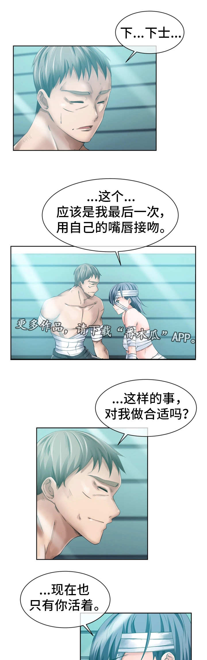 第18章：脱胎换骨5