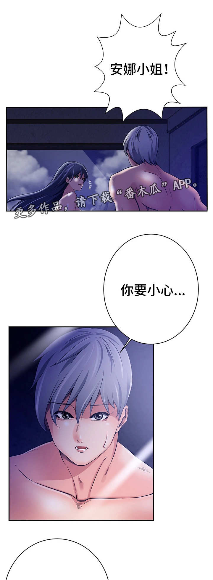 第33章：突袭警报11
