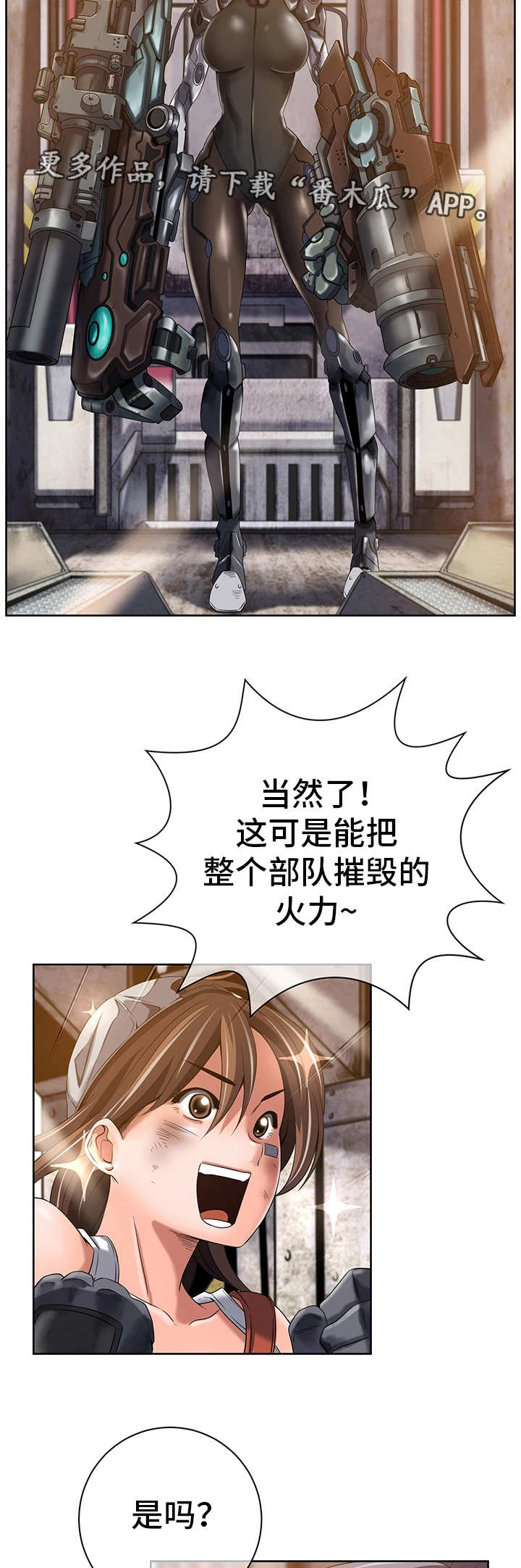 第25章：新的安排2