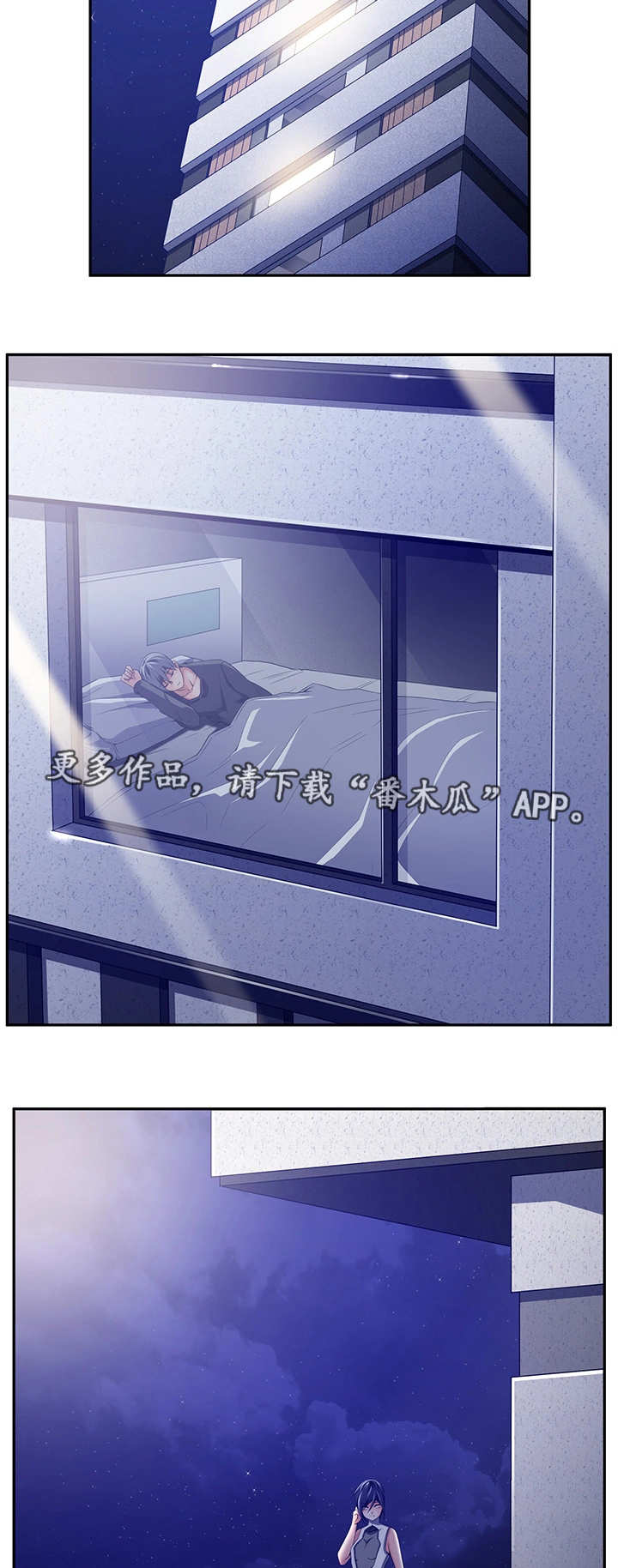 第43章：他是间谍13