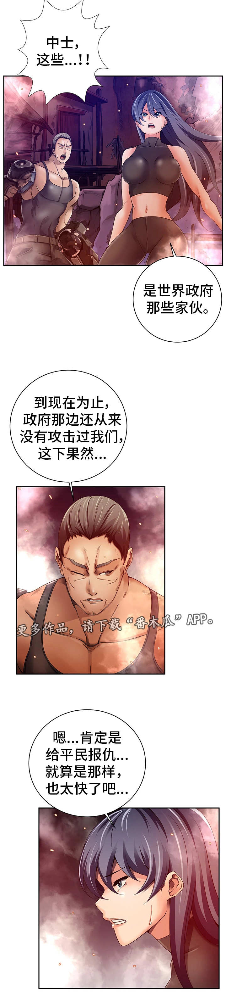 第34章：发动攻击6