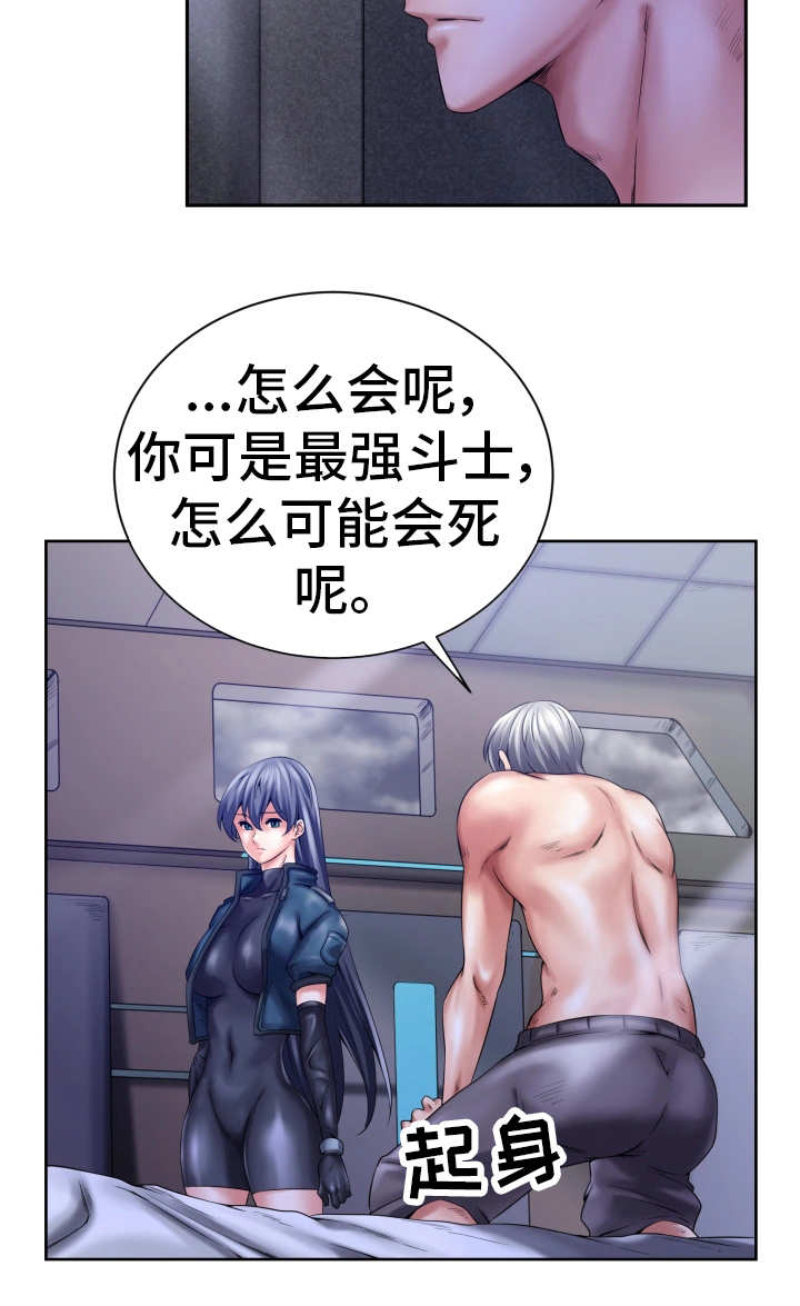 第12章：好好活着12