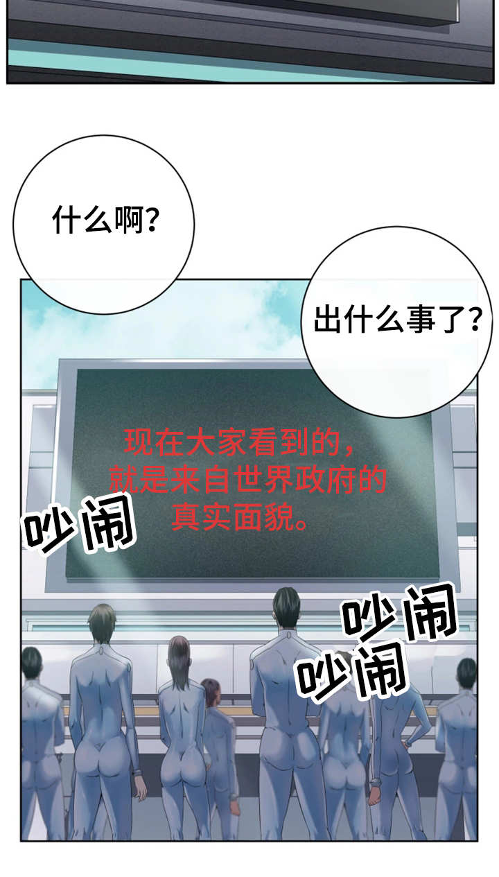 第56章：新的领导4