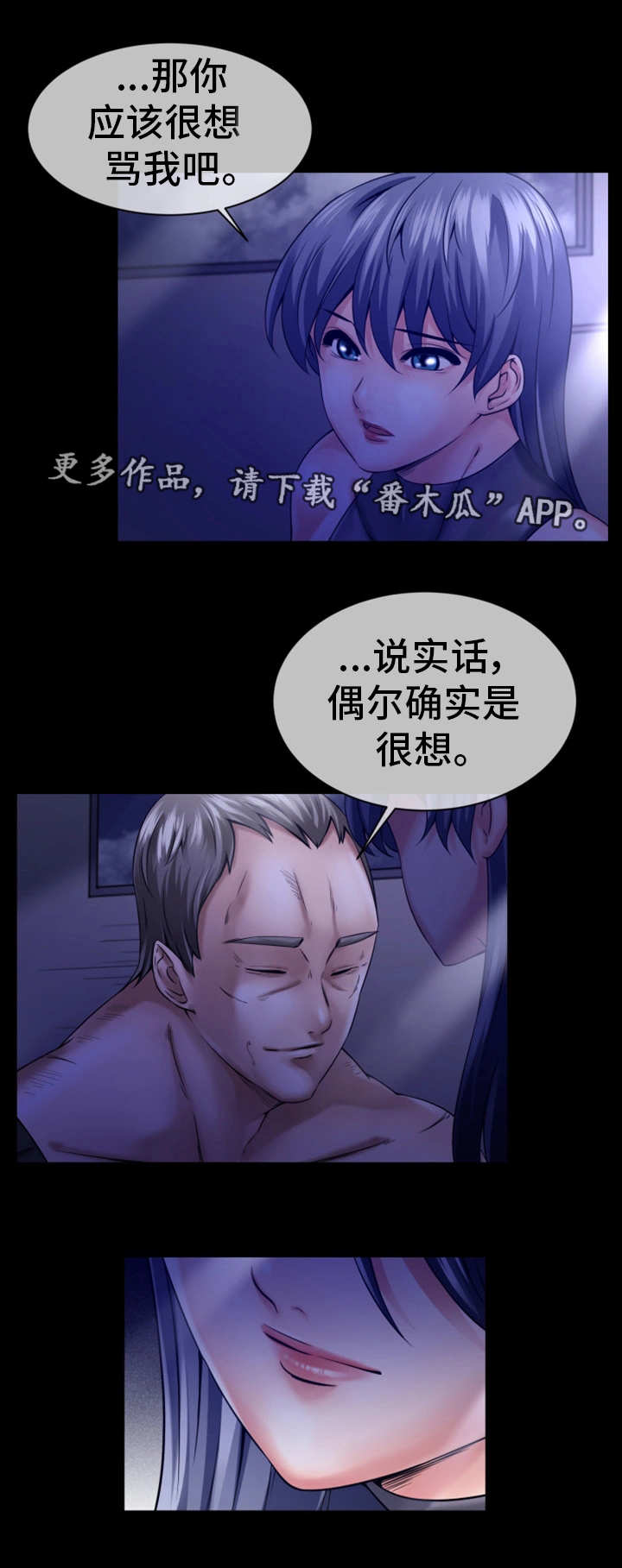 第16章：并肩作战8