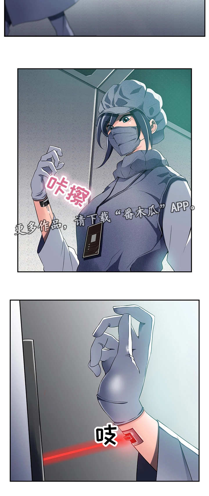 第45章：混入其中6