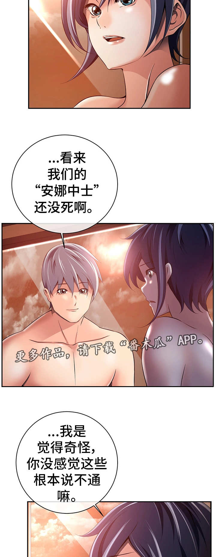 第41章：心不在焉11