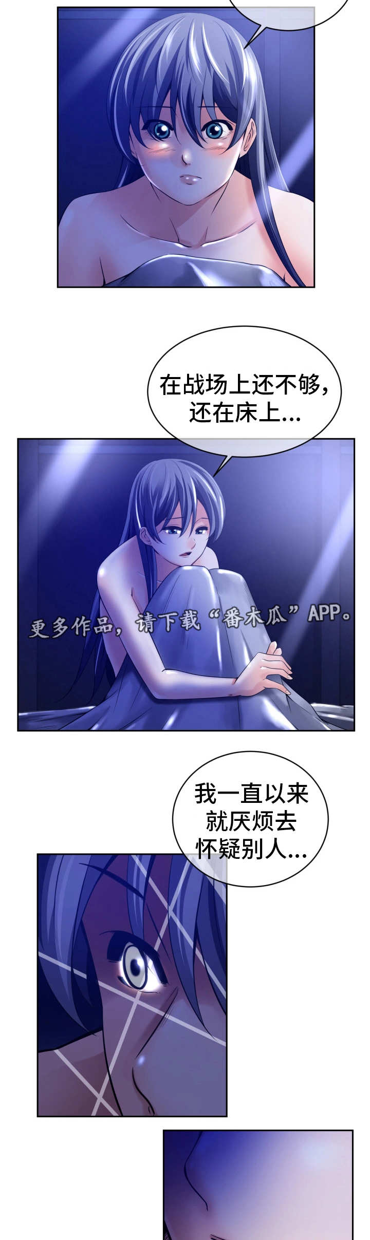 第20章：相信我吗16