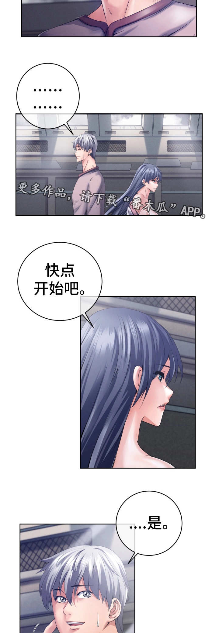 第10章：自言自语7