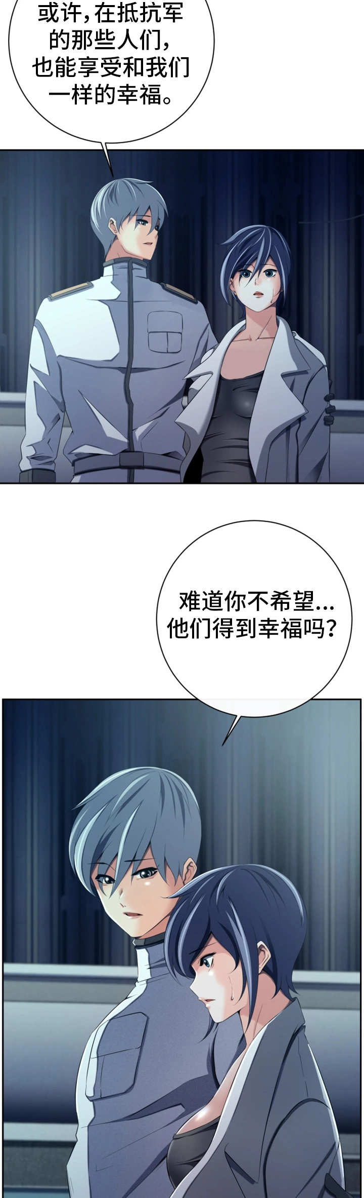 第49章：守护和平10