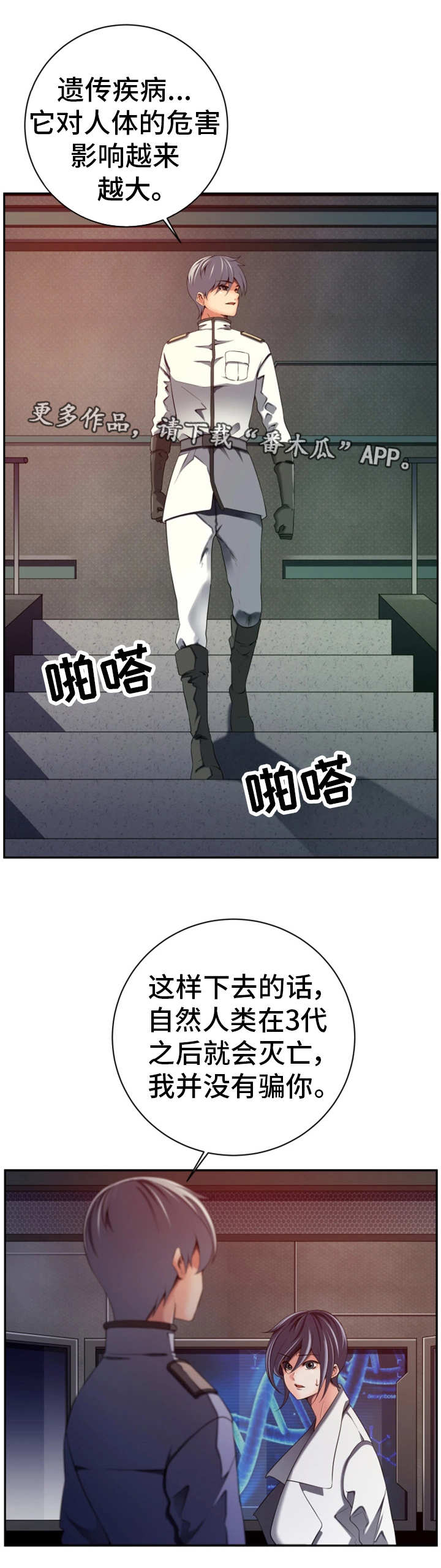 第47章：不留情面8