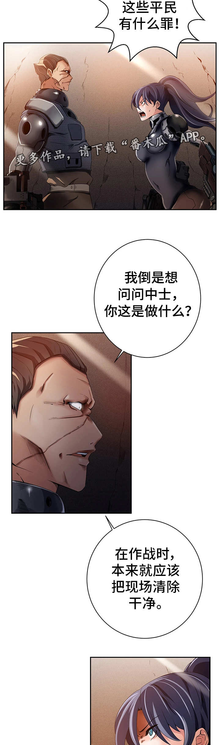 第28章：赶尽杀绝4