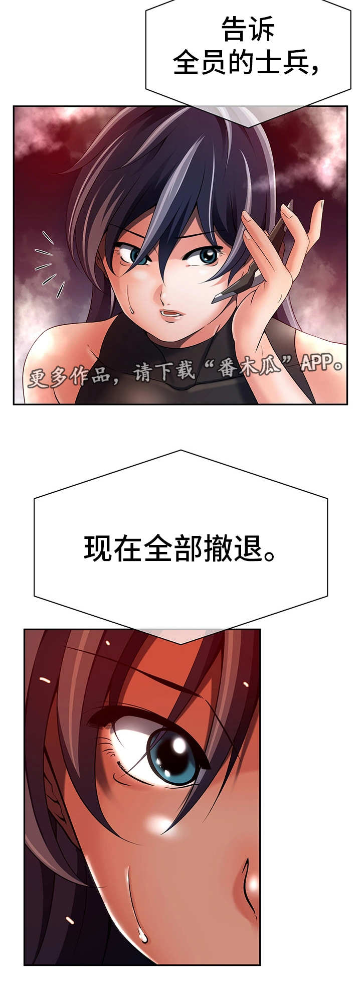 第35章：全员撤退4