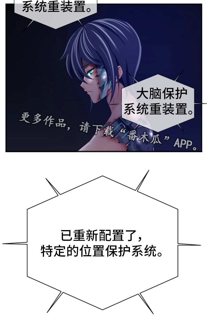 第54章：是对是错6