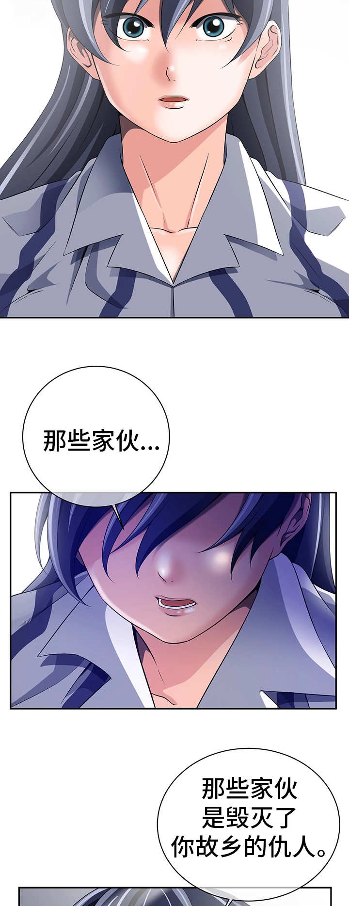 第39章：和平世界8