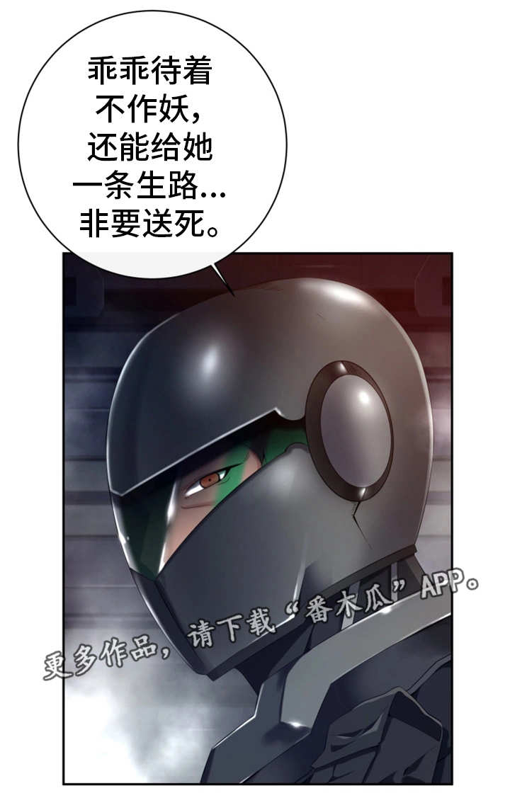 第54章：是对是错4