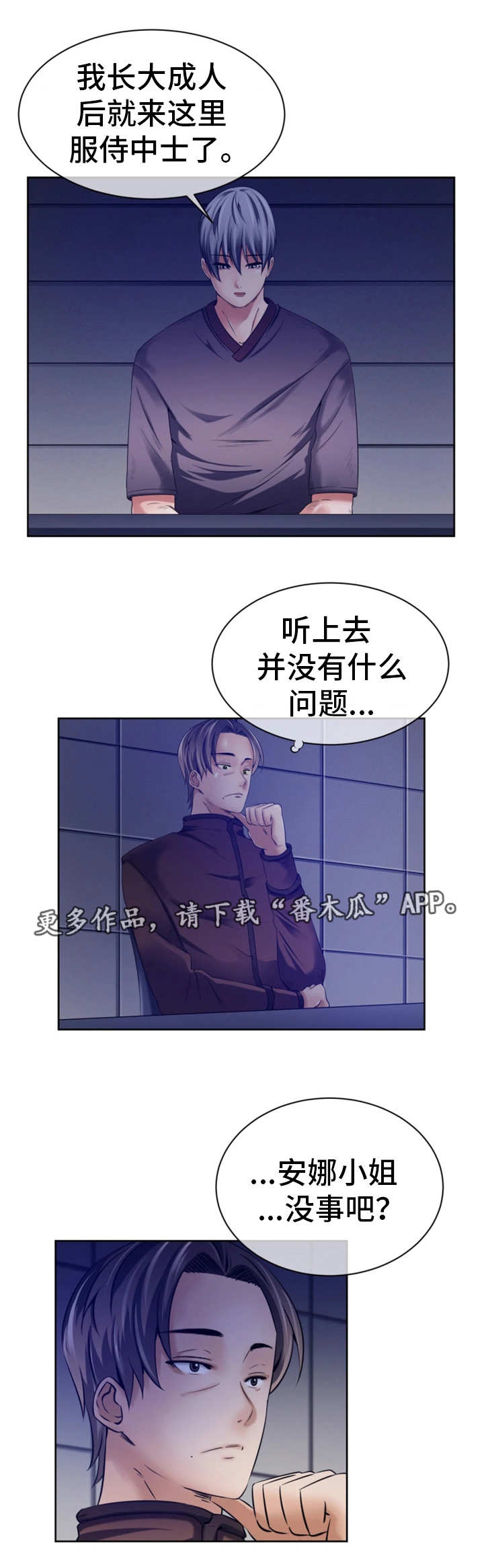 第17章：平民少年3