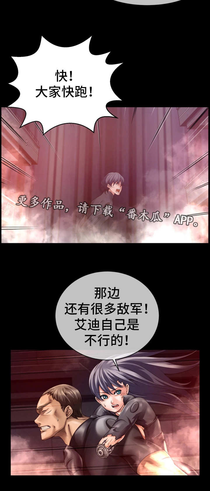 第15章：自身难保4