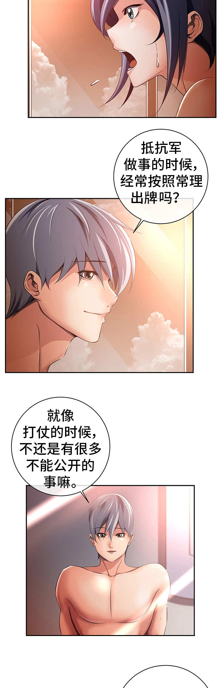 第41章：心不在焉12