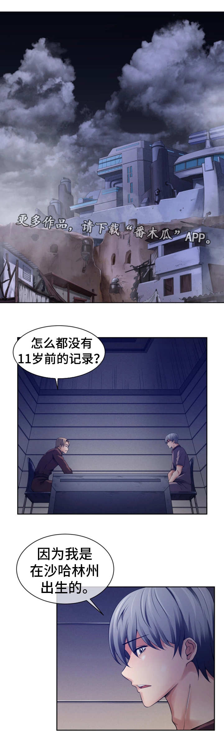 第17章：平民少年0