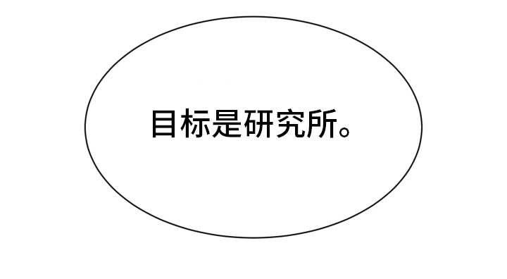 第14章：情报泄露2