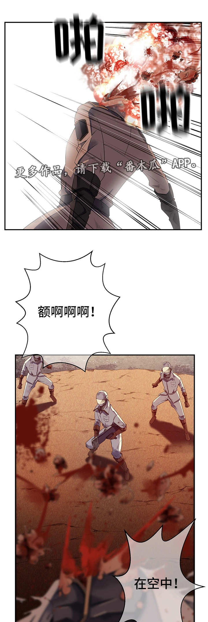 第26章：新的队伍6