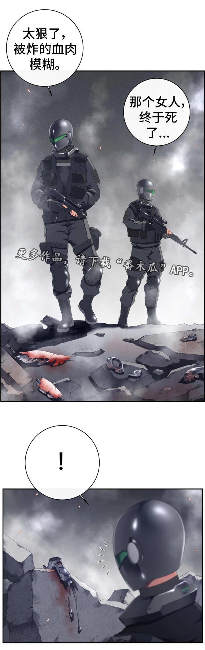 第55章：这是什么8