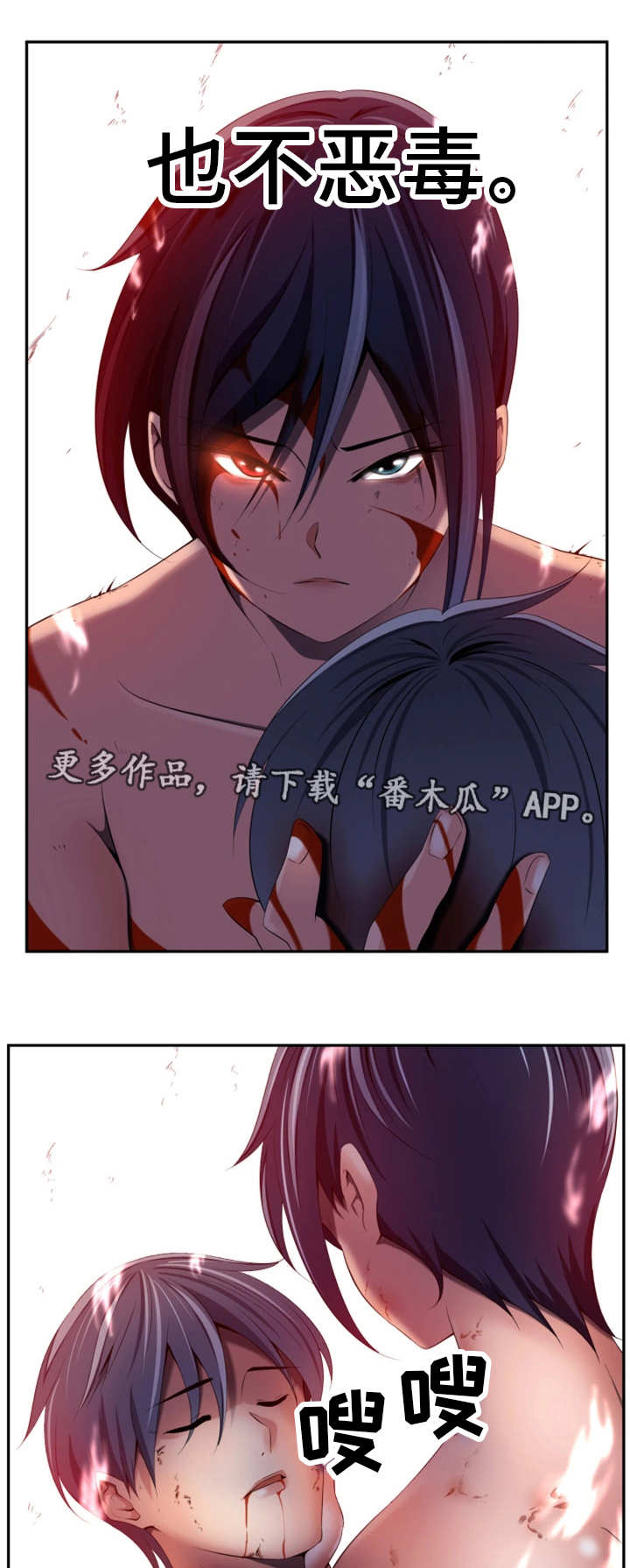 第52章：伪善的人18