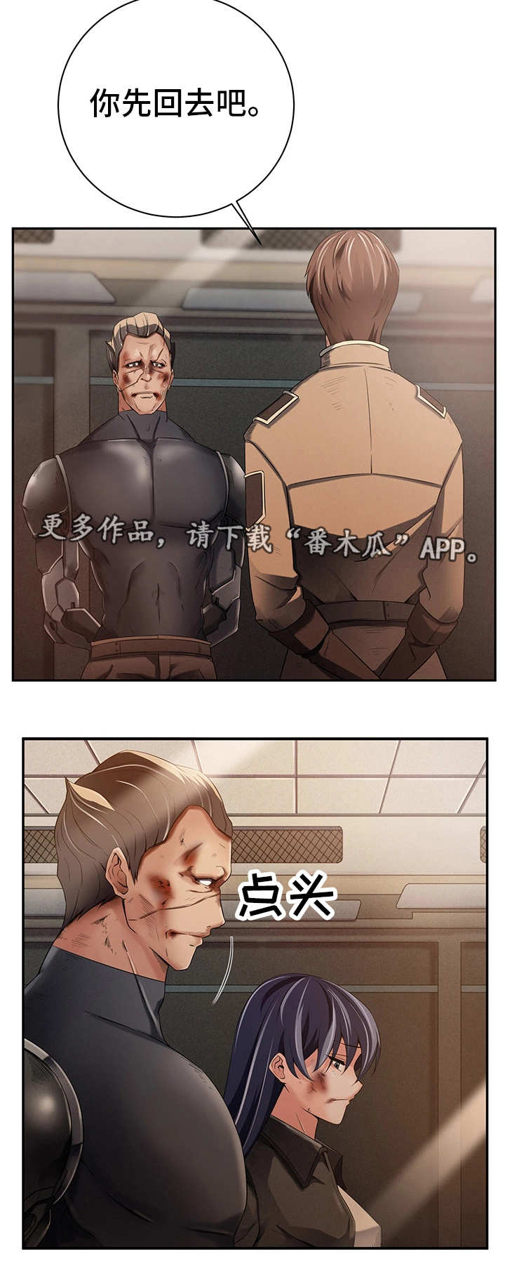 第29章：服从命令3