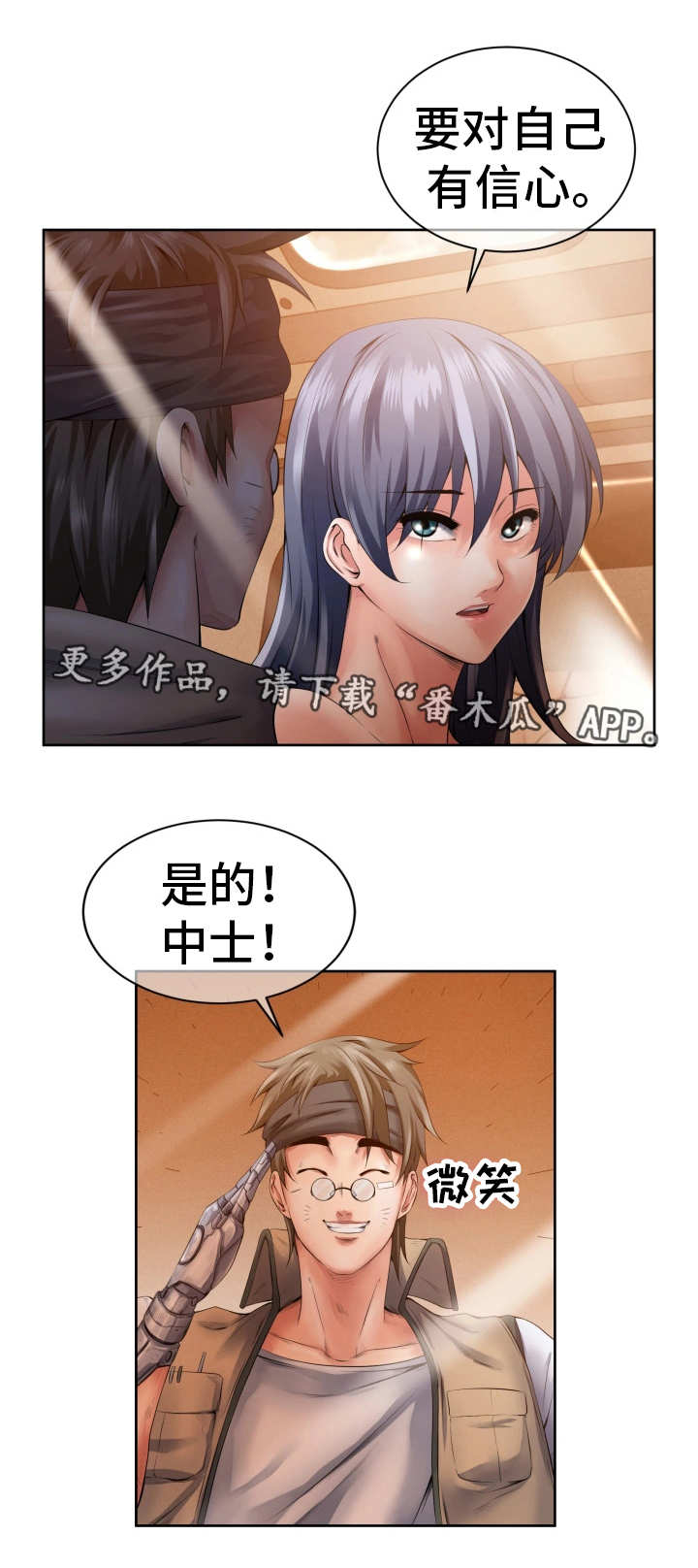 第6章：更换身体11