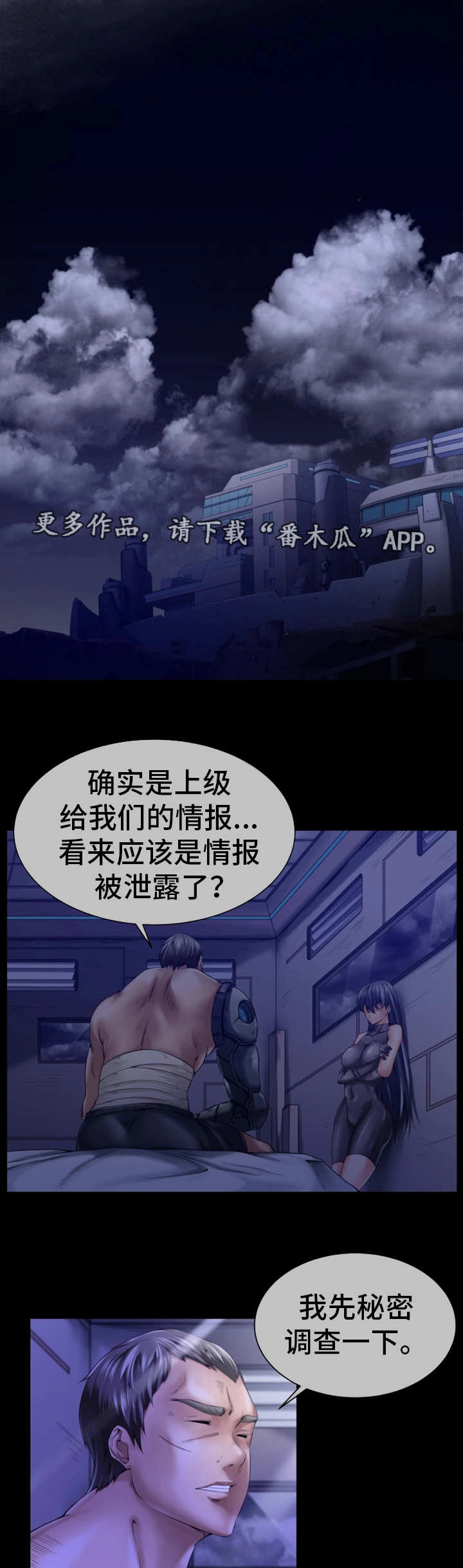 第16章：并肩作战4