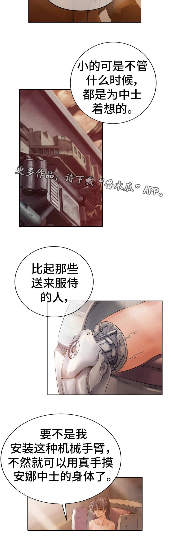 第6章：更换身体9