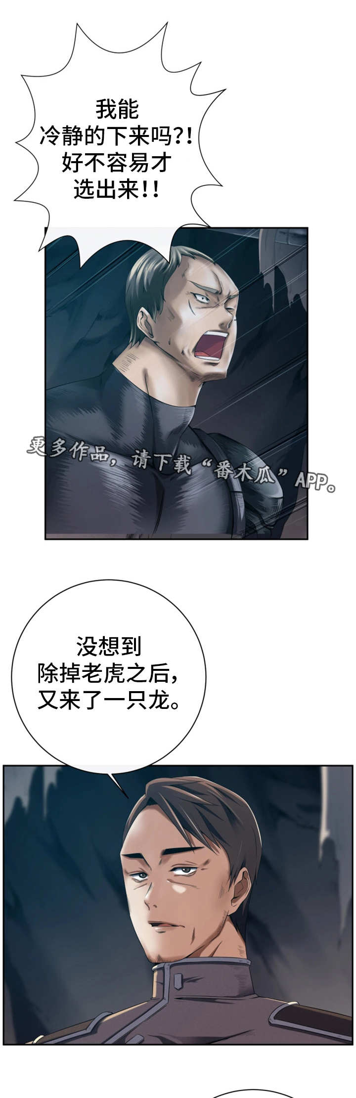 第57章：坐视不管7