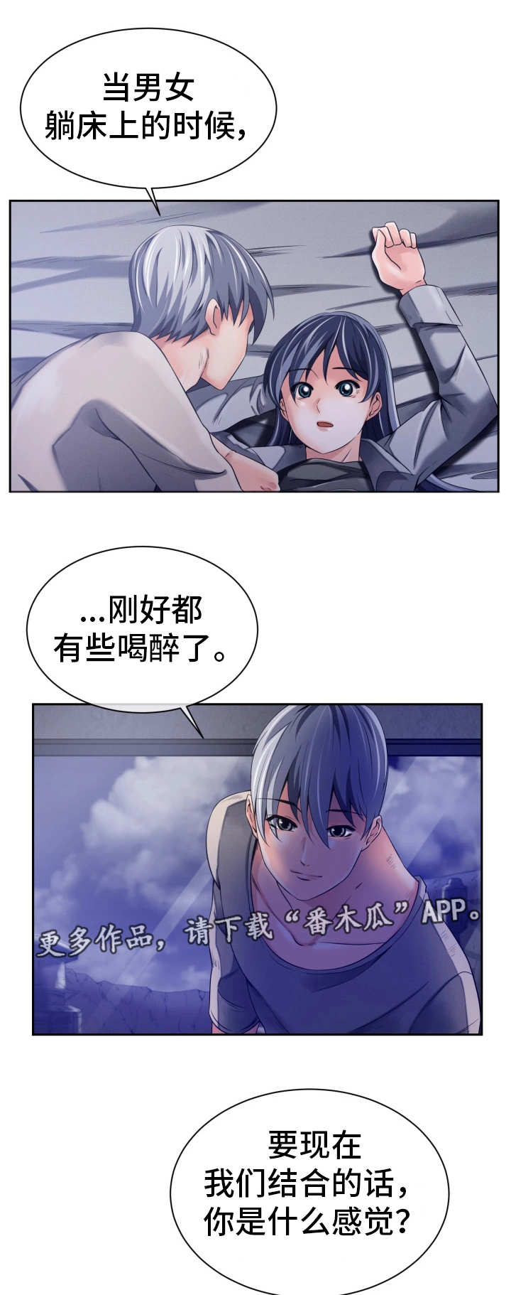 第22章：什么感觉4