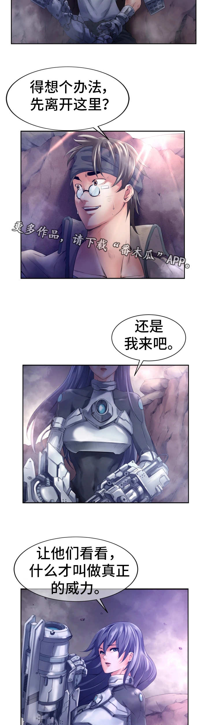 第7章：能量消失2