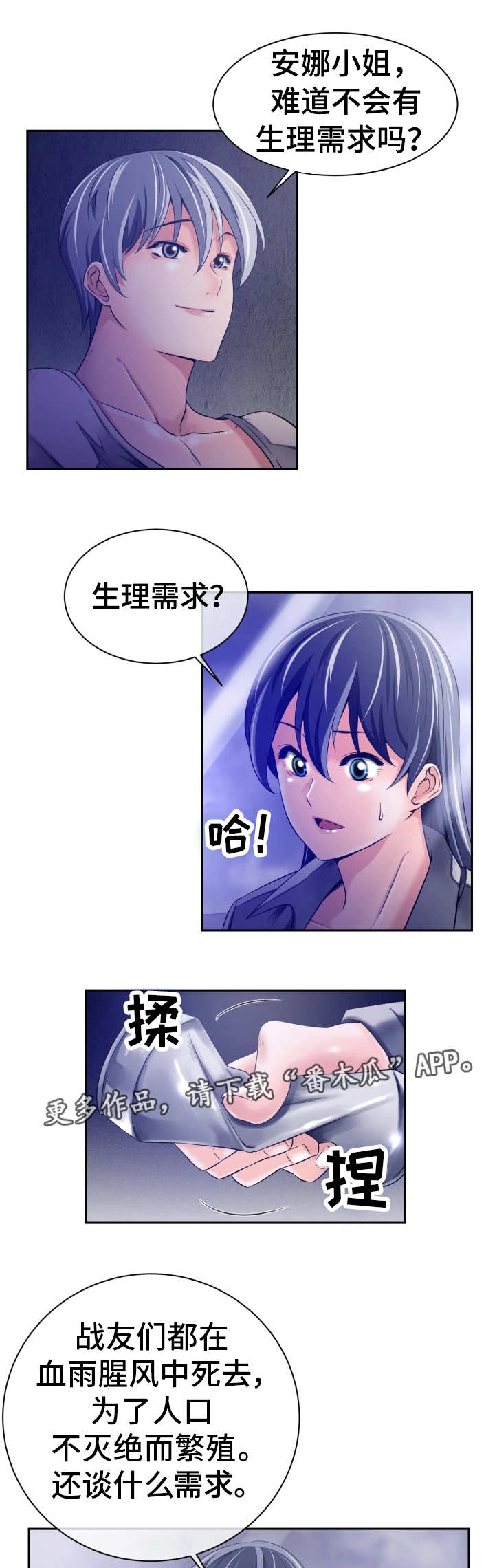 第22章：什么感觉0