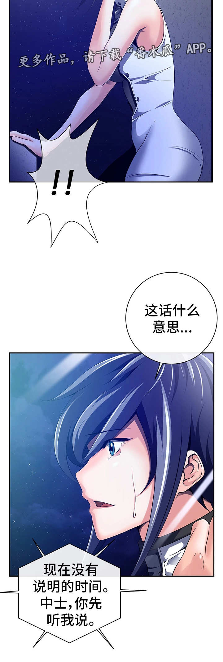第43章：他是间谍18