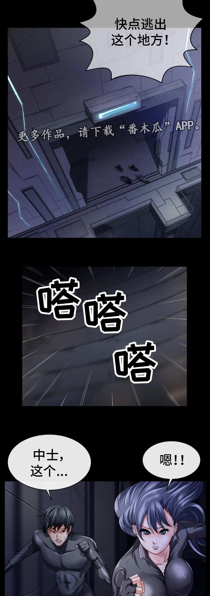 第14章：情报泄露9