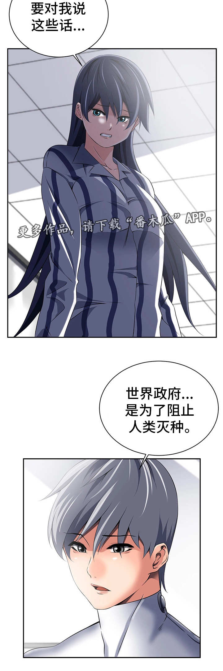 第39章：和平世界2