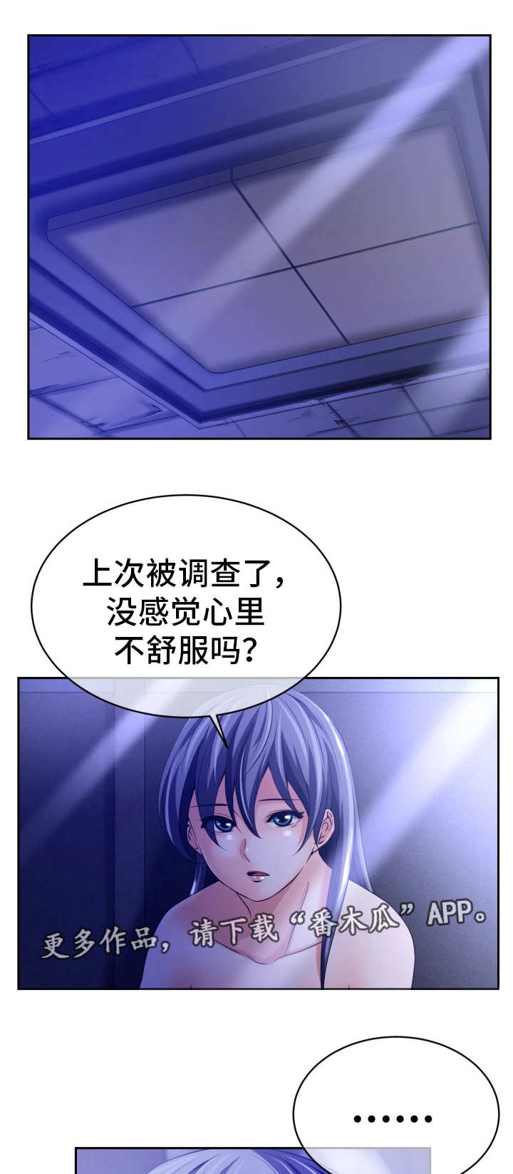 第20章：相信我吗12