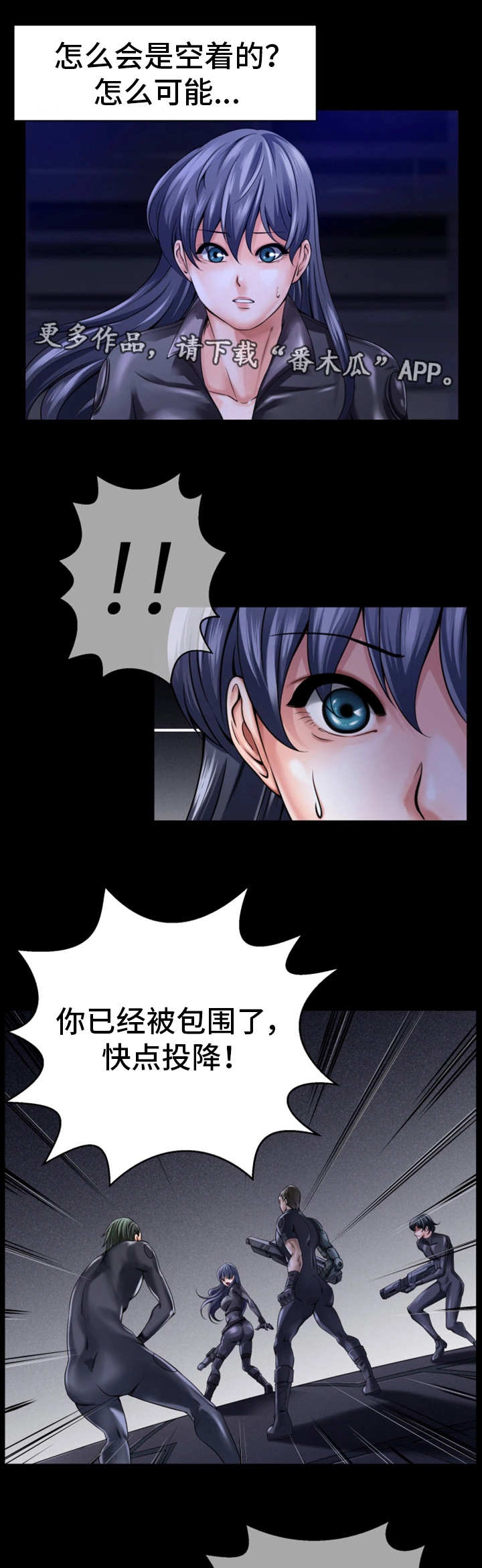 第14章：情报泄露8