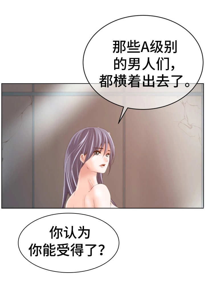 第2章：安娜中士15