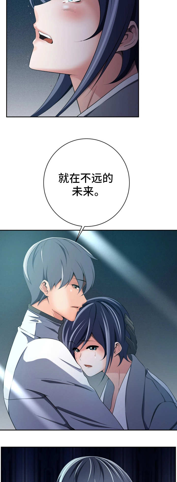 第50章：化解恐惧4