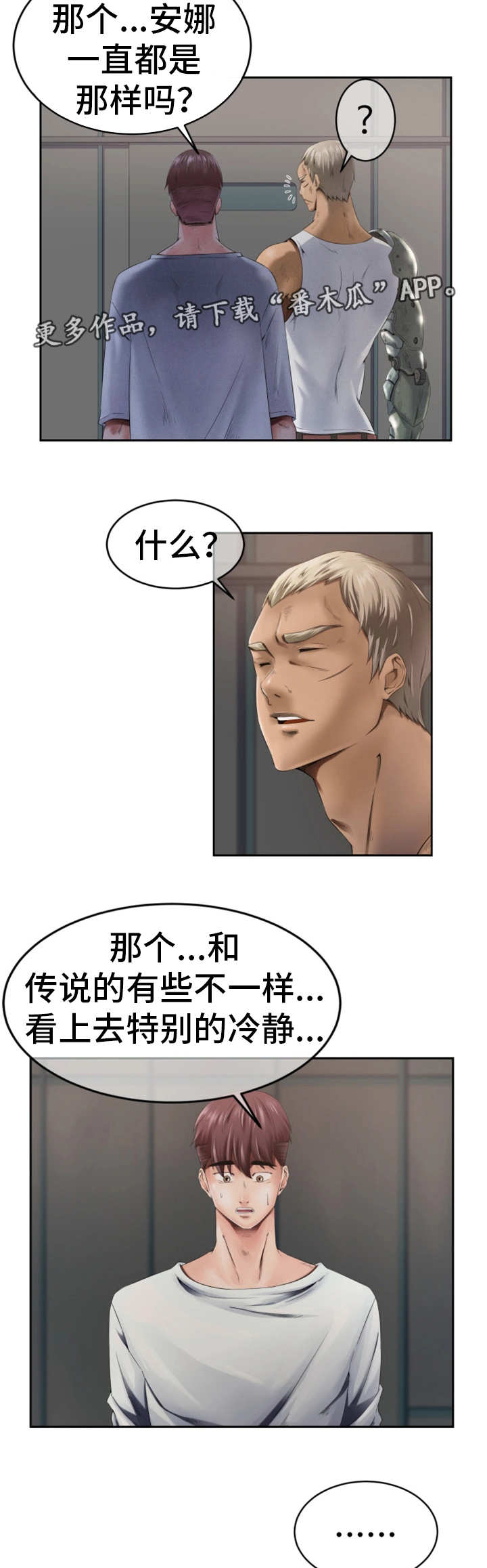 第4章：最高英雄4