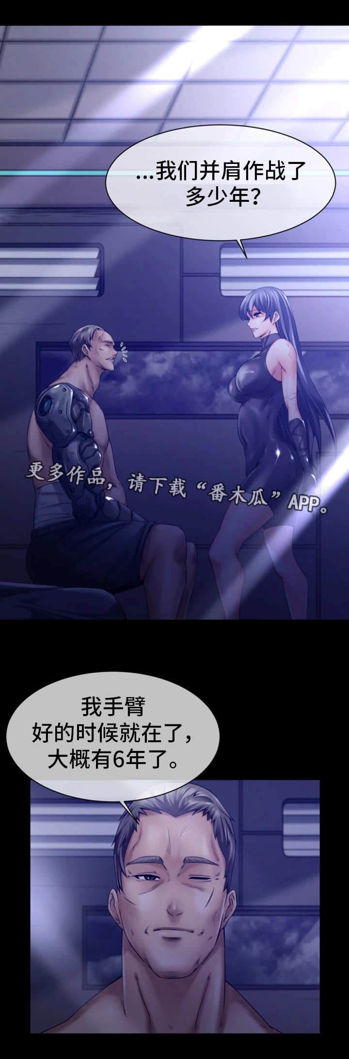 第16章：并肩作战7