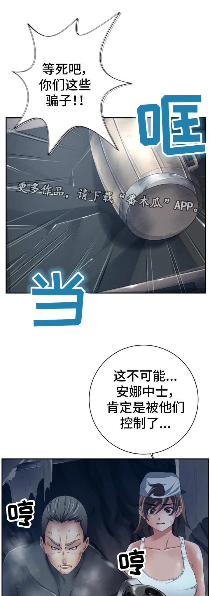 第57章：坐视不管4