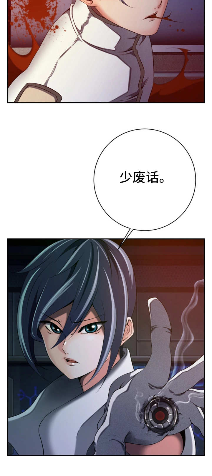 第47章：不留情面13