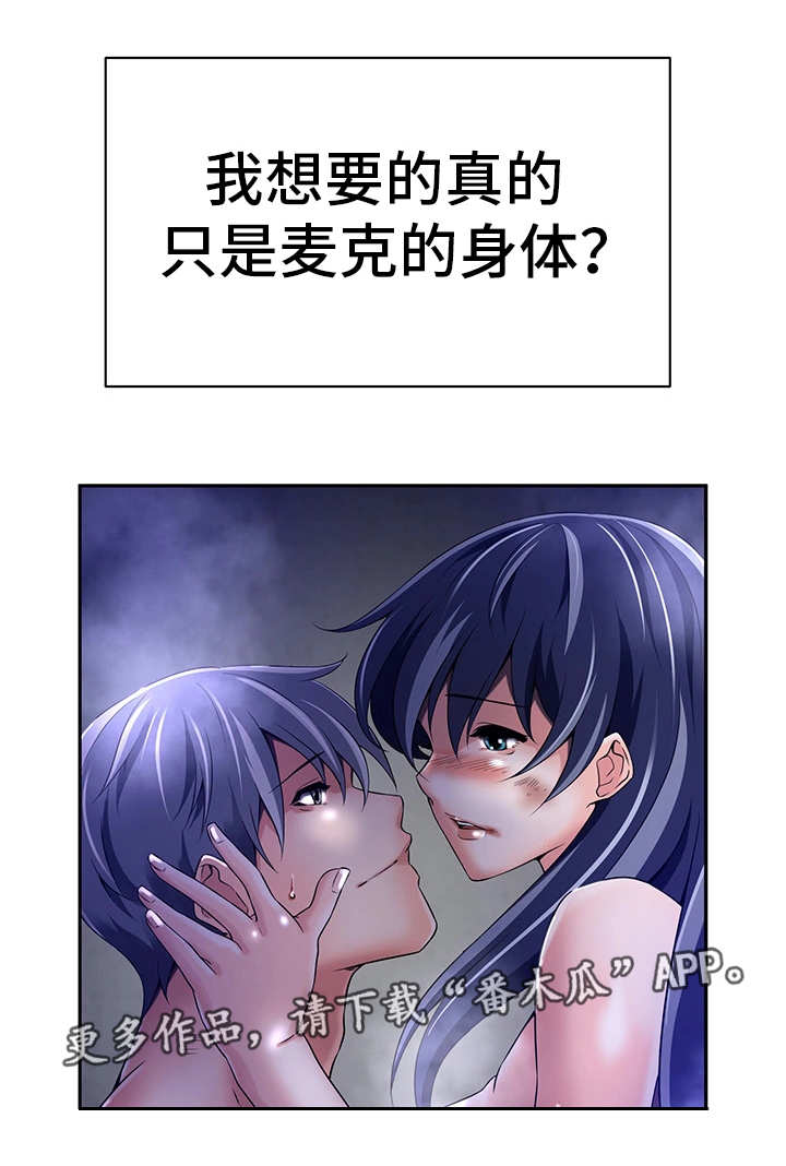 第31章：人的本能14