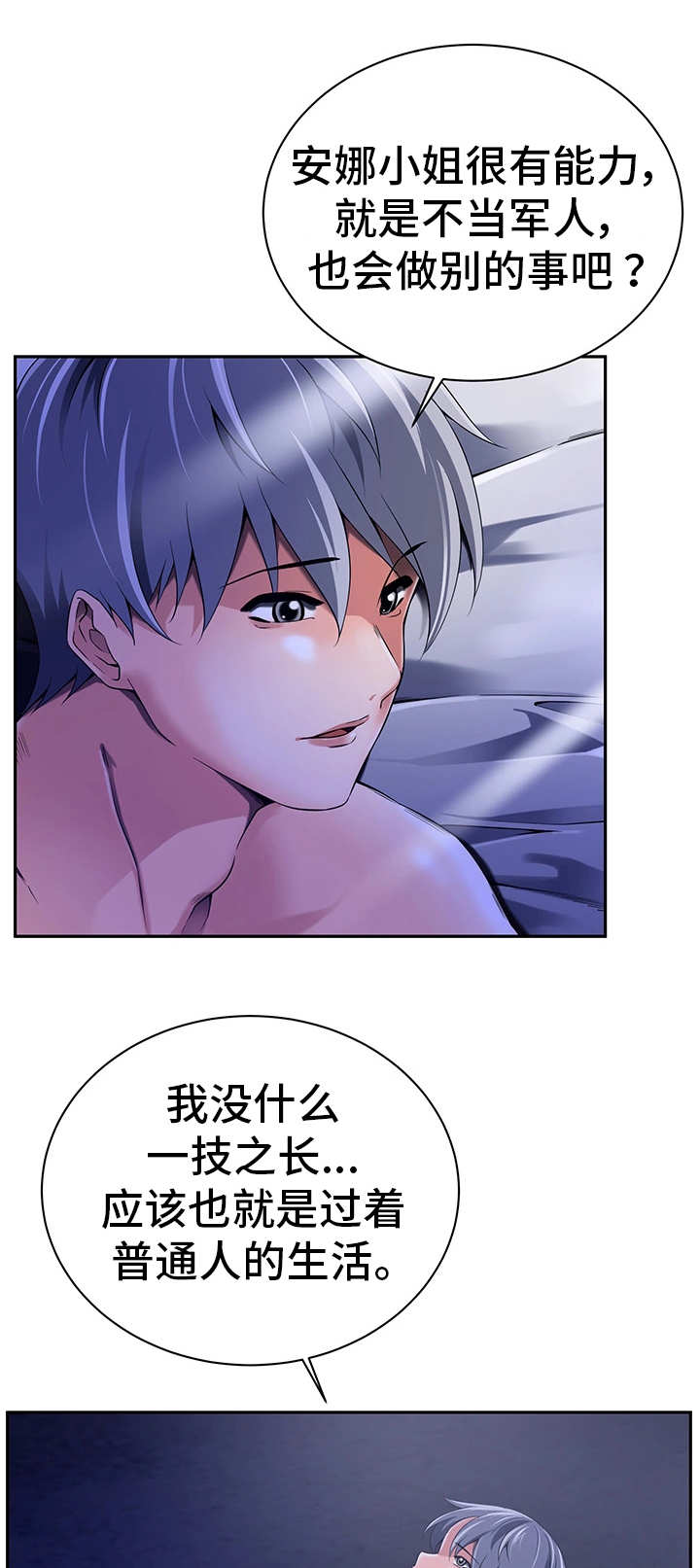 第33章：突袭警报1