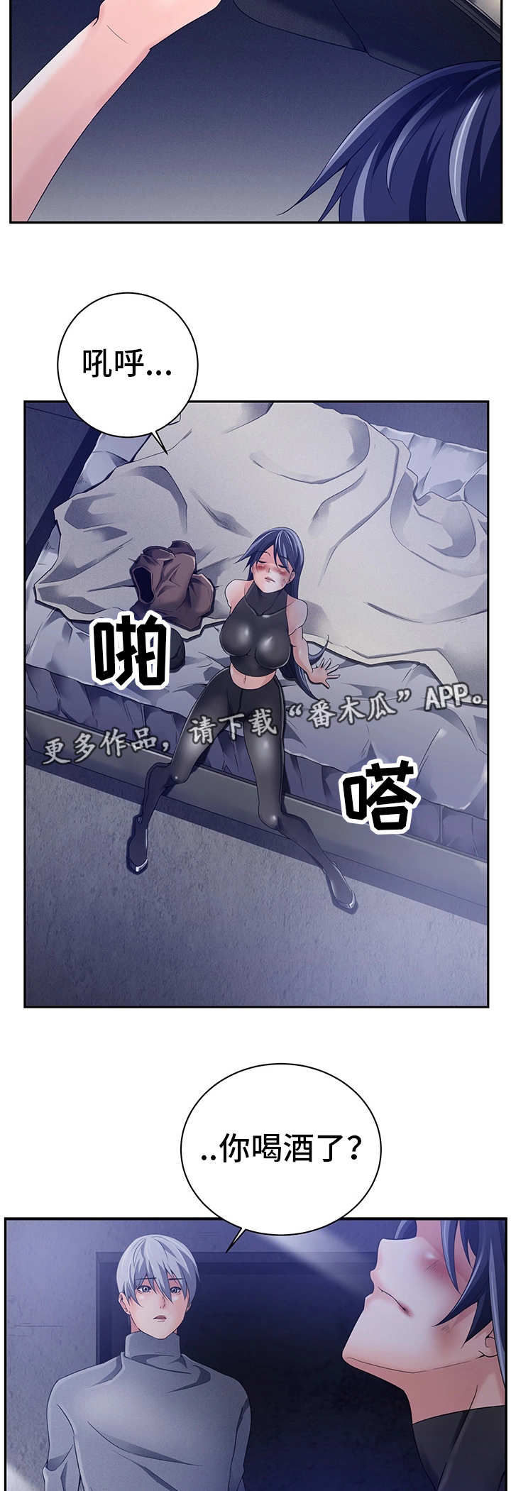 第30章：意外访客2