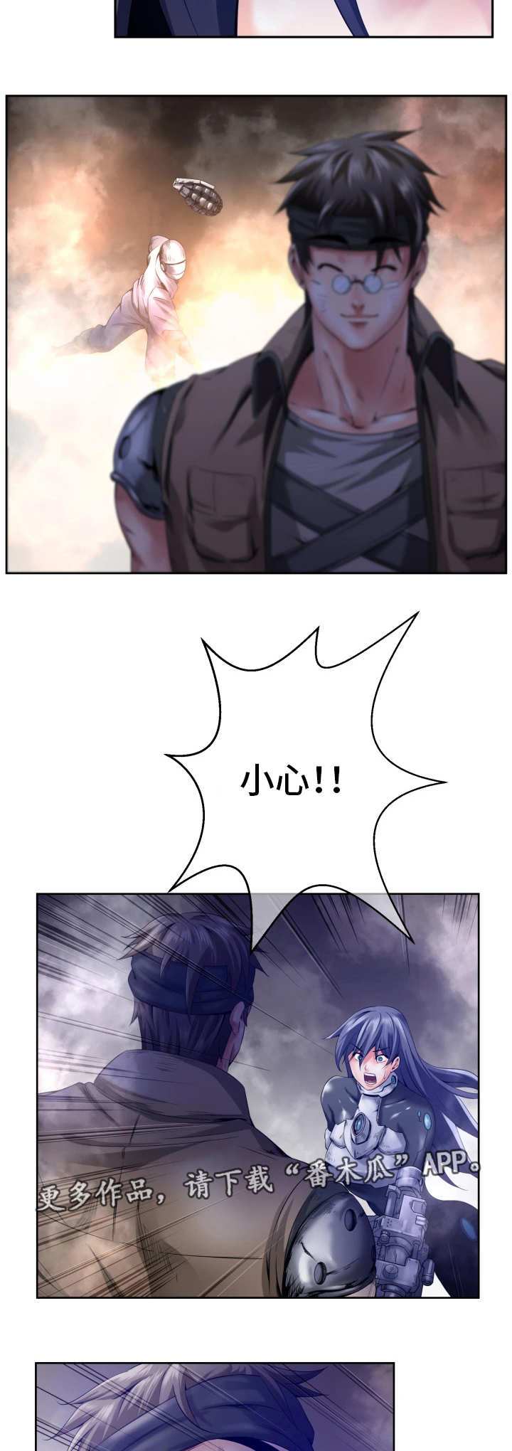 第8章：被偷袭了7